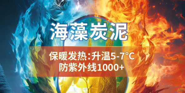 深海黑科技，綠色新未來海纖生物科技材料有限公司劉春梅分享了Healcell海纖&reg;海藻纖維、Healthly海絲林&reg;及海藻炭泥系列產(chǎn)品多項(xiàng)功能及創(chuàng)新應(yīng)用，通過沉浸式體驗(yàn)讓觀眾感受到深海科技的獨(dú)特魅力。