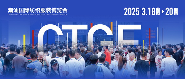 歸潮&middot;啟新程！第4屆潮汕服博會盛大開幕！