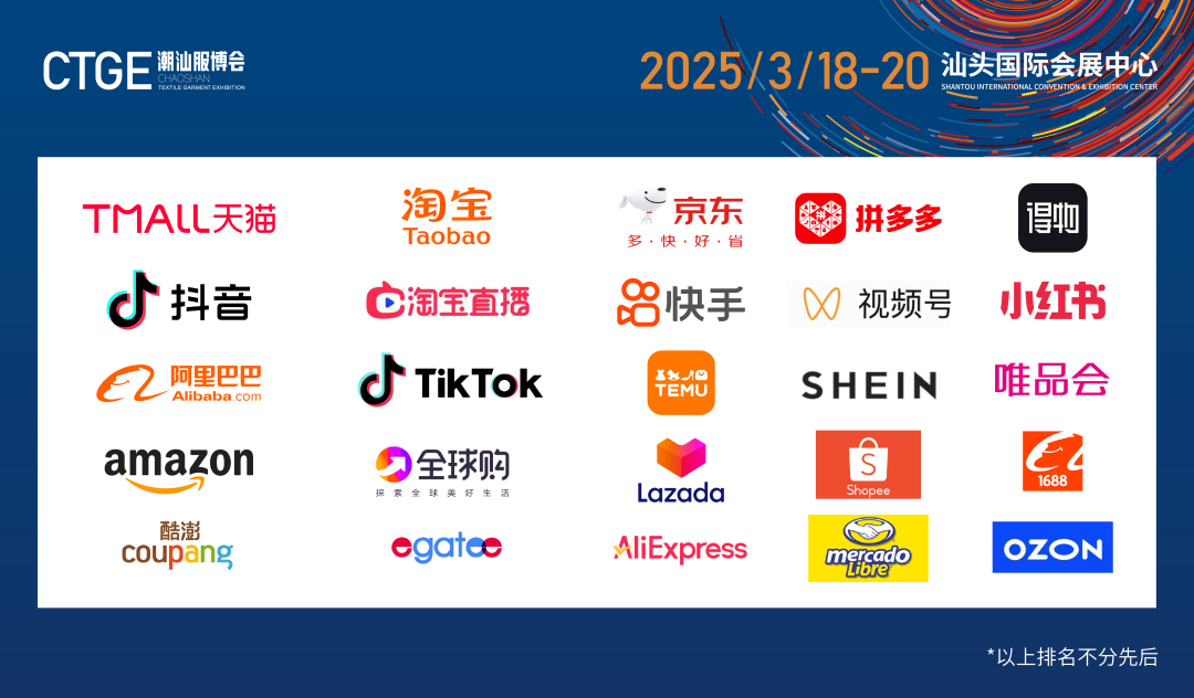 12.1萬(wàn)專業(yè)觀眾+全網(wǎng)10.1億閱讀量…第四屆潮汕服博會(huì)完美落幕!