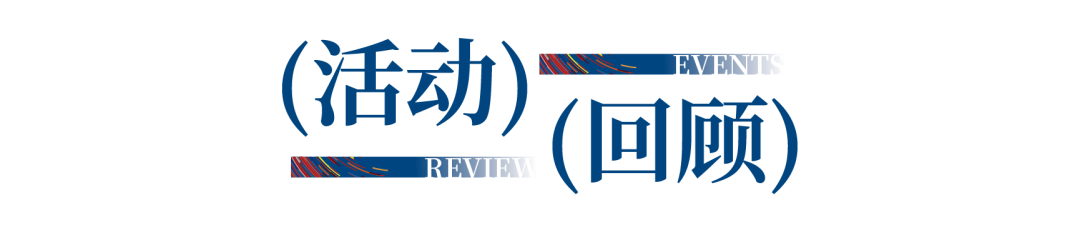 12.1萬(wàn)專業(yè)觀眾+全網(wǎng)10.1億閱讀量…第四屆潮汕服博會(huì)完美落幕!