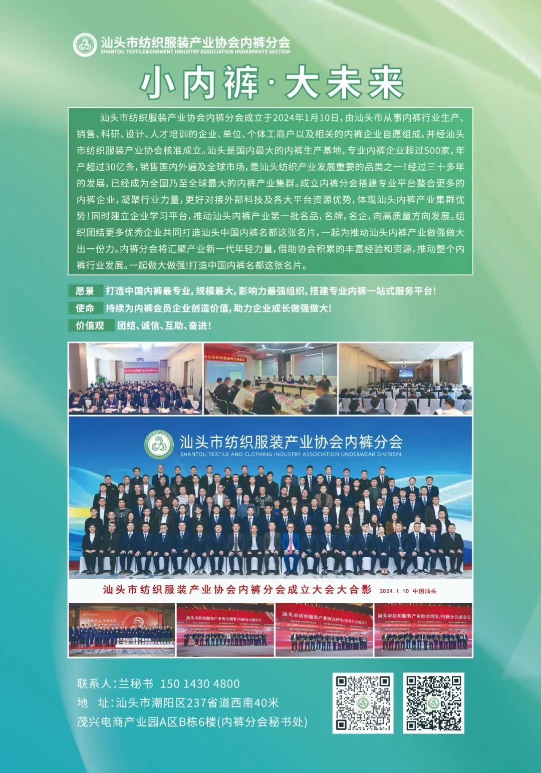 第二屆中國內(nèi)褲文化節(jié)圓滿成功舉辦，唱響內(nèi)褲產(chǎn)業(yè)新時尚！