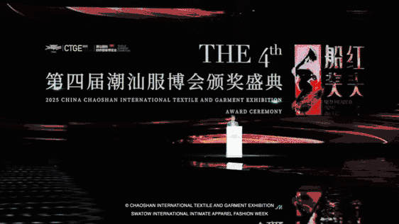 12.1萬(wàn)專業(yè)觀眾+全網(wǎng)10.1億閱讀量…第四屆潮汕服博會(huì)完美落幕!