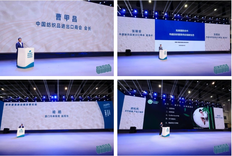 時尚卷鷺江 曲終人未散 2025廈門國際紡織服裝供應鏈博覽會圓滿收官!