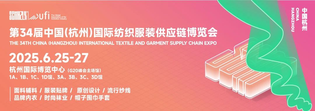 時尚卷鷺江 曲終人未散 2025廈門國際紡織服裝供應鏈博覽會圓滿收官!