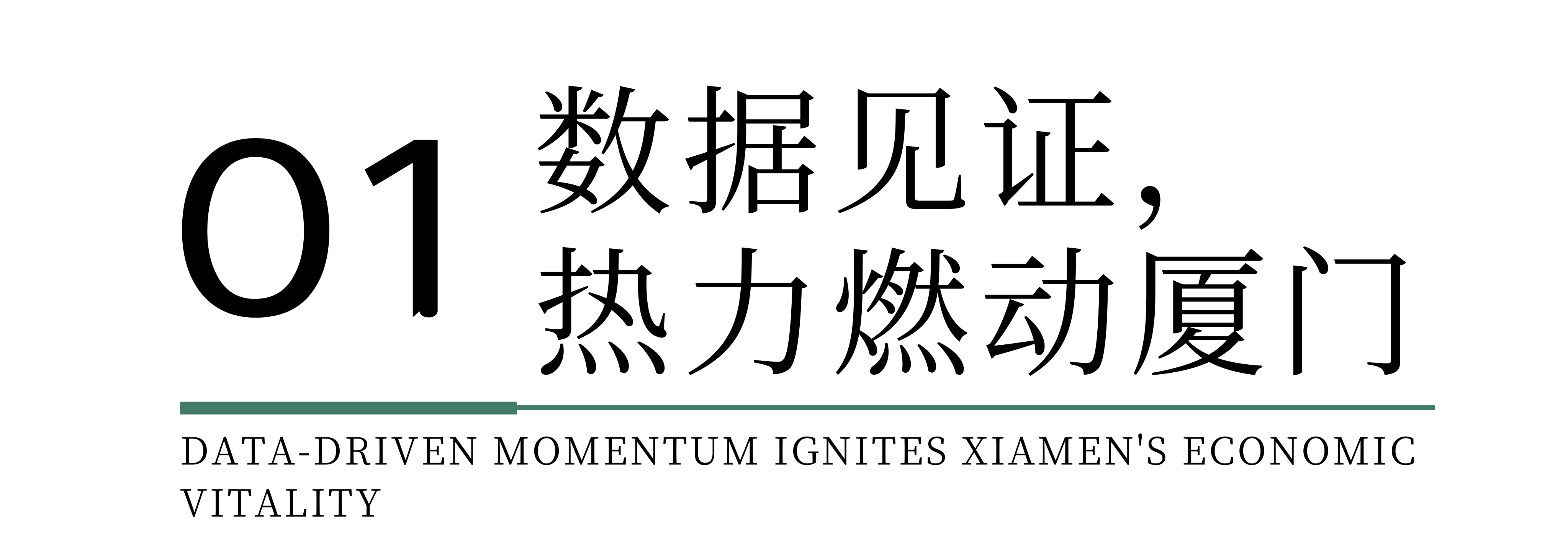 時尚卷鷺江 曲終人未散 2025廈門國際紡織服裝供應鏈博覽會圓滿收官!