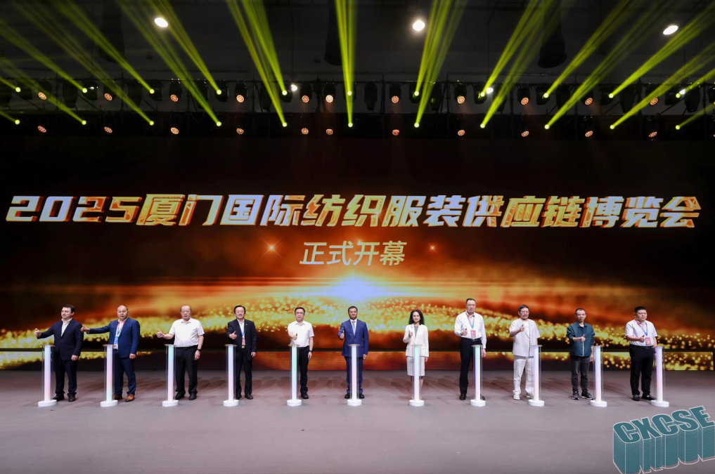 時尚卷鷺江 曲終人未散 2025廈門國際紡織服裝供應鏈博覽會圓滿收官!