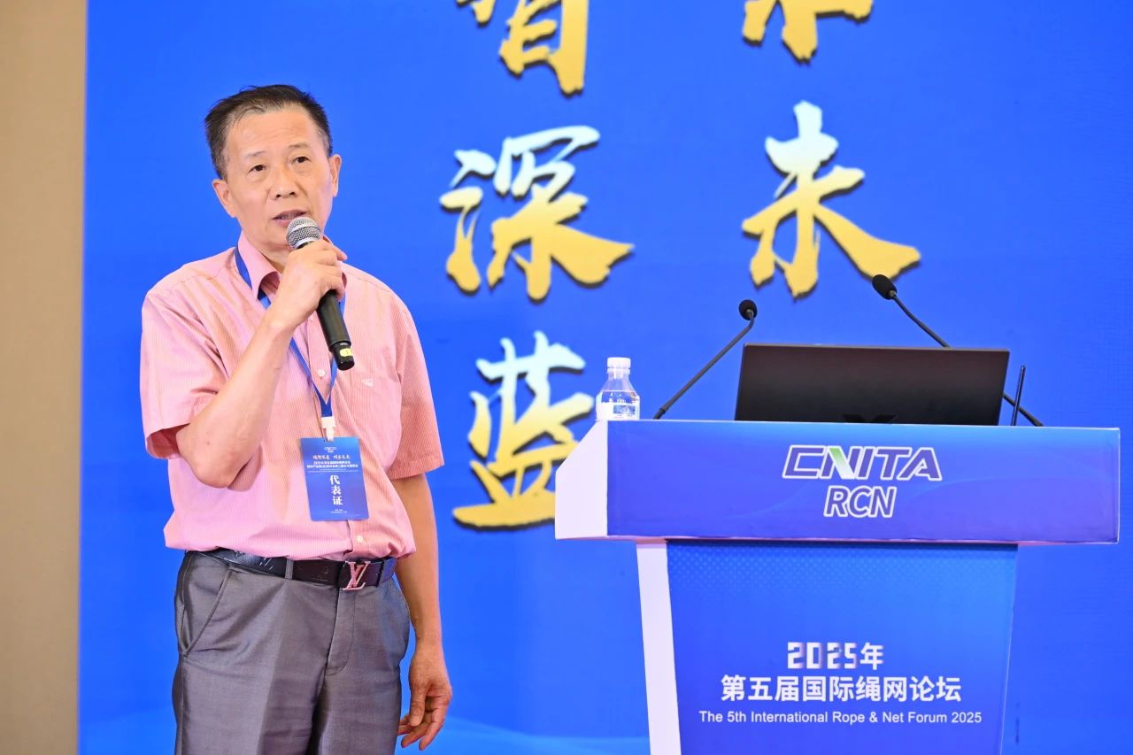 &ldquo;繩智深藍，網啟未來&rdquo;--2025年第五屆國際繩網大會在青島召開