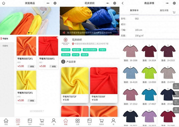 借數(shù)字化東風(fēng)，柯橋紡企探索產(chǎn)業(yè)升級新路