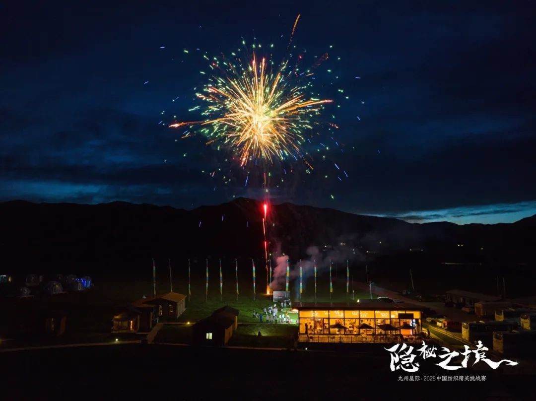 風雨同征途,九州星際·2025中國紡織精英挑戰賽徒步桑科草原!