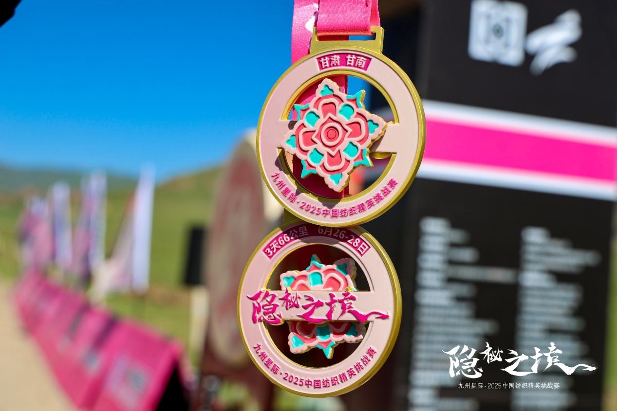 風雨同征途,九州星際·2025中國紡織精英挑戰賽徒步桑科草原!