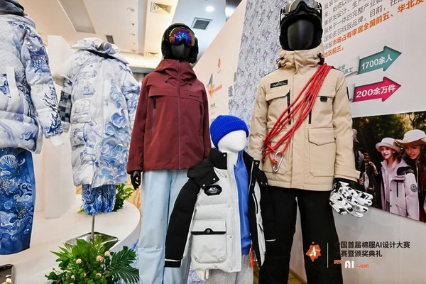 智啟棉服新未來!中國首屆棉服AI設計大賽落幕聊城,地方產業煥新活力