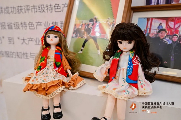 智啟棉服新未來!中國首屆棉服AI設計大賽落幕聊城,地方產業煥新活力