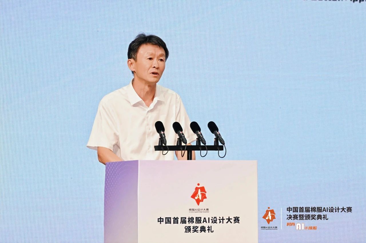 智啟棉服新未來!中國首屆棉服AI設計大賽落幕聊城,地方產業煥新活力