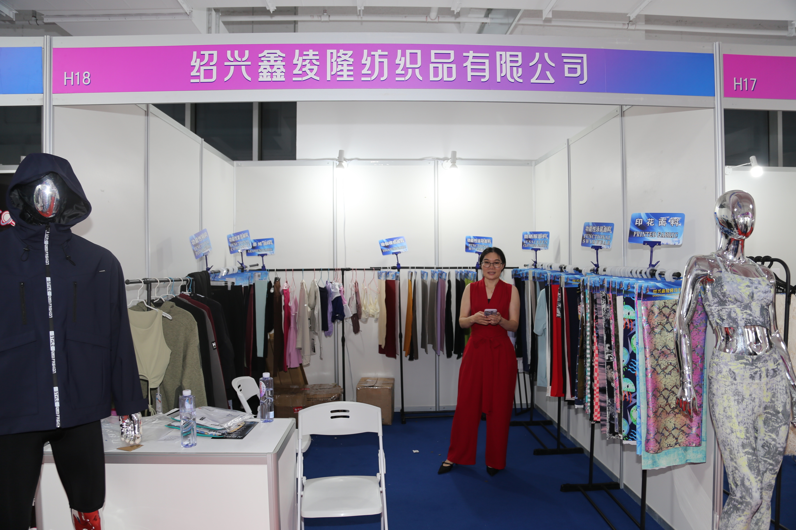 新材料、新工藝 助力興城泳裝產業升級--中華紡織網面輔料展區成功舉辦推介會