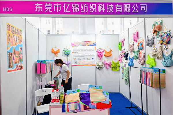  中華紡織網面輔料展區成功舉辦推介會，新材料、新工藝 助力興城泳裝產業升級