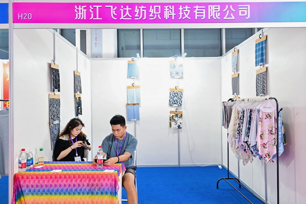  中華紡織網面輔料展區成功舉辦推介會，新材料、新工藝 助力興城泳裝產業升級