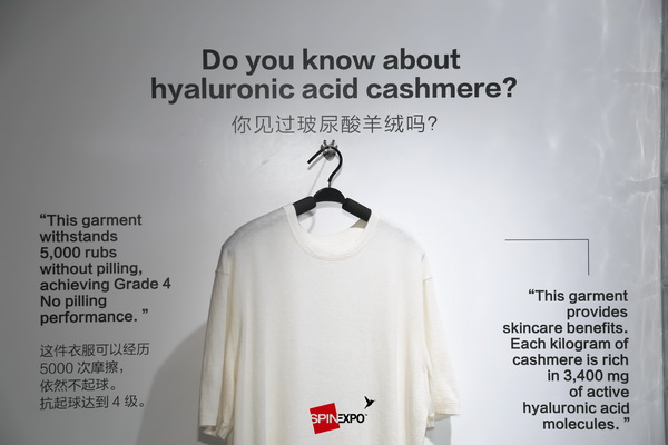 玻尿酸羊絨紗首展SPINEXPO SHANGHAI，紡織創新再現魅力！