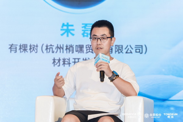 “禾素Pro®:抗菌更強(qiáng),健康更久!”——新一代生物基抗菌抑臭纖維科技發(fā)布會在滬舉行