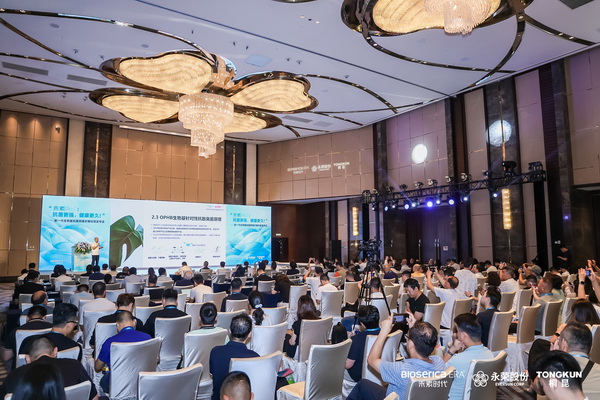 “禾素Pro®:抗菌更強(qiáng),健康更久!”——新一代生物基抗菌抑臭纖維科技發(fā)布會在滬舉行