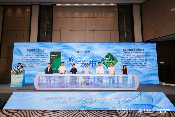 “禾素Pro®:抗菌更強(qiáng),健康更久!”——新一代生物基抗菌抑臭纖維科技發(fā)布會在滬舉行