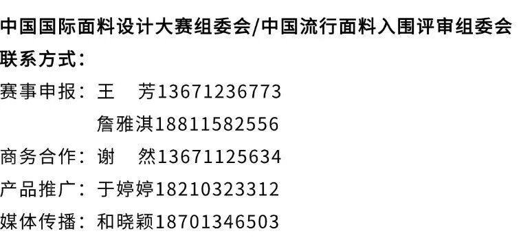 探索錦綸創新機遇！錦綸（永榮錦江）產品開發應用獎獲獎產品賞析