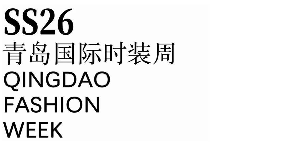 潮涌浮山灣畔 時(shí)尚綺夢(mèng)啟航--2025中國(guó)（青島）國(guó)際時(shí)裝周盛大啟幕！