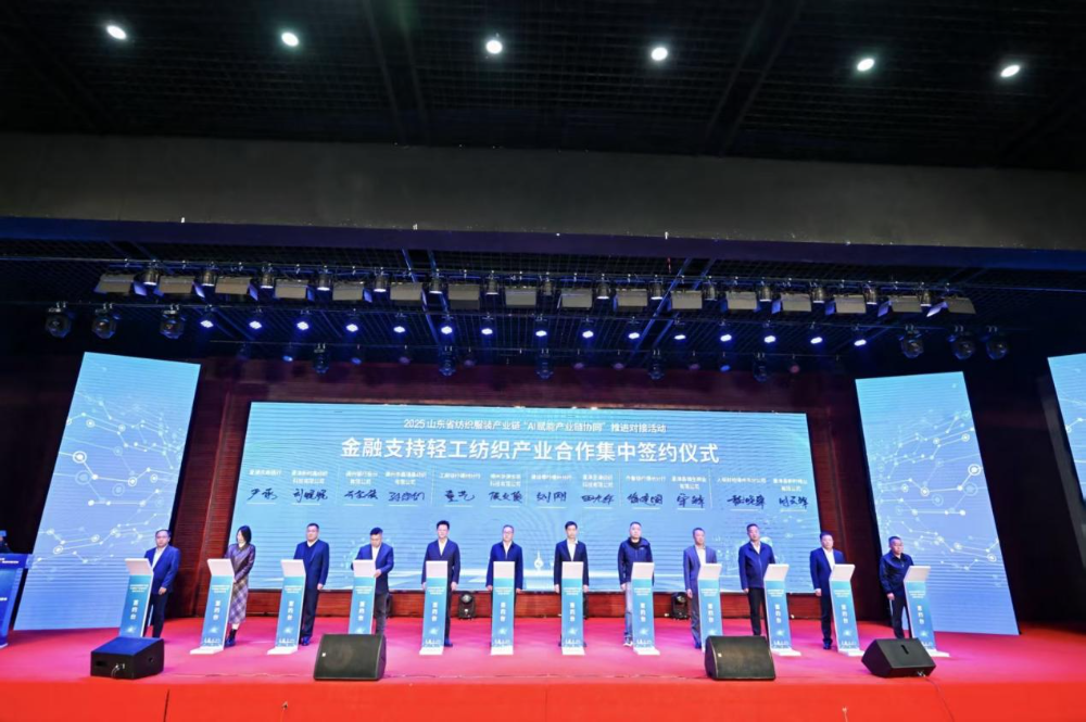 11月4日,山東省紡織服裝產(chǎn)業(yè)鏈“AI賦能產(chǎn)業(yè)鏈協(xié)同”推進(jìn)對(duì)接活動(dòng)在夏津隆重舉行。活動(dòng)緊扣黨的二十屆四中全會(huì)“建設(shè)現(xiàn)代化產(chǎn)業(yè)體系,鞏固壯大實(shí)體經(jīng)濟(jì)根基”戰(zhàn)略部署,以“AI+金融”雙輪驅(qū)動(dòng)為核心路徑,匯聚政企銀校各界力量,共商紡織服裝產(chǎn)業(yè)智能化、協(xié)同化升級(jí)大計(jì),為培育產(chǎn)業(yè)新質(zhì)生產(chǎn)力注入強(qiáng)勁動(dòng)能。 緊扣國(guó)家戰(zhàn)略, 凝聚產(chǎn)業(yè)升級(jí)共識(shí) 活動(dòng)開篇,多位領(lǐng)導(dǎo)嘉賓立足國(guó)家戰(zhàn)略、行業(yè)發(fā)展與地方實(shí)踐,為山東紡織服裝產(chǎn)業(yè)轉(zhuǎn)型把脈定向,凝聚發(fā)展共識(shí)。 山東省政協(xié)副主席、黨組副書記、省紡織服裝產(chǎn)業(yè)鏈鏈長(zhǎng)林峰海在致辭中表示,山東是全國(guó)重要工業(yè)基地,紡織服裝產(chǎn)業(yè)作為中國(guó)紡織服裝產(chǎn)業(yè)核心組成與北方新質(zhì)生產(chǎn)力重要引擎,在穩(wěn)增長(zhǎng)、促消費(fèi)、惠民生及培育新質(zhì)生產(chǎn)力方面作用顯著。山東通過產(chǎn)業(yè)鏈“鏈長(zhǎng)制”推進(jìn)產(chǎn)業(yè)優(yōu)化升級(jí),今年前三季度全省紡織業(yè)、服裝服飾業(yè)工業(yè)增加值同比分別增長(zhǎng)4.1%、1.1%,分別高于全國(guó)同行業(yè)0.95個(gè)、3.5個(gè)百分點(diǎn)。德州是我國(guó)重要紡織服裝產(chǎn)業(yè)大市,在新型紡織、家紡等領(lǐng)域競(jìng)爭(zhēng)優(yōu)勢(shì)突出。德州高度重視紡織產(chǎn)業(yè)發(fā)展,將輕紡紡織列為全市11條標(biāo)志性產(chǎn)業(yè)鏈,為全省紡織產(chǎn)業(yè)高質(zhì)量發(fā)展助力;其中夏津作為全國(guó)紗線基地,正通過創(chuàng)新性實(shí)施“行業(yè)機(jī)構(gòu)+國(guó)資平臺(tái)+市場(chǎng)主體”三方共建模式推動(dòng)產(chǎn)業(yè)發(fā)展。中國(guó)紡織工業(yè)聯(lián)合會(huì)副會(huì)長(zhǎng)閻巖指出,當(dāng)前“十五五”時(shí)期,紡織服裝業(yè)處于轉(zhuǎn)型升級(jí)關(guān)鍵階段,黨的二十屆四中全會(huì)為產(chǎn)業(yè)發(fā)展指明方向,行業(yè)需聚焦深耕內(nèi)需市場(chǎng)、優(yōu)化外貿(mào)布局、推進(jìn)產(chǎn)業(yè)升級(jí)三大重點(diǎn),開創(chuàng)高質(zhì)量發(fā)展新局面。她提到,產(chǎn)業(yè)集群化是我國(guó)紡織行業(yè)核心優(yōu)勢(shì),全國(guó)200余個(gè)紡織服裝產(chǎn)業(yè)地區(qū)正加速轉(zhuǎn)型,而德州夏津作為以紡織為支柱產(chǎn)業(yè)的縣部代表,其探索的共建模式和資源整合方式,為縣域紡織產(chǎn)業(yè)轉(zhuǎn)型升級(jí)提供寶貴經(jīng)驗(yàn)。她希望山東德州夏津紡織產(chǎn)業(yè)把握戰(zhàn)略機(jī)遇,精準(zhǔn)定位、主動(dòng)作為,以新型紡紗產(chǎn)業(yè)大腦為支撐,推動(dòng)人工智能與紡織融合,形成全產(chǎn)業(yè)鏈高效協(xié)同發(fā)展新局面,在產(chǎn)業(yè)高質(zhì)量發(fā)展道路上奮勇前行。 德州市政協(xié)主席卜祥聯(lián)在致辭中指出,人口590萬,2024年GDP突破4000億元,是全國(guó)百強(qiáng)市及山東省唯一達(dá)到經(jīng)濟(jì)系統(tǒng)規(guī)劃的城市。德州始終將紡織服裝產(chǎn)業(yè)作為重點(diǎn)培育領(lǐng)域,2024年產(chǎn)業(yè)規(guī)模超240億元,擁有200余家規(guī)上企業(yè)、華源生態(tài)等龍頭企業(yè),形成兩大省級(jí)特色產(chǎn)品,還共建現(xiàn)代紡織產(chǎn)業(yè)園、紡織產(chǎn)業(yè)互聯(lián)網(wǎng)平臺(tái),并成立產(chǎn)業(yè)學(xué)院培養(yǎng)專業(yè)人才。推動(dòng)紡織服裝產(chǎn)業(yè)鏈升級(jí),需借助AI賦能生產(chǎn)全流程,突破專用算法與裝備瓶頸,同時(shí)依托金融數(shù)據(jù)智能分析匹配企業(yè)需求,落實(shí)“鏈長(zhǎng)制”補(bǔ)鏈延鏈強(qiáng)鏈,助力行業(yè)從“被動(dòng)接單”向“需求創(chuàng)造”轉(zhuǎn)型,培育新質(zhì)生產(chǎn)力。 破解產(chǎn)業(yè)痛點(diǎn), 構(gòu)建協(xié)同新生態(tài) 活動(dòng)通過兩大簽約儀式與一項(xiàng)啟動(dòng)儀式,落地一批標(biāo)志性合作成果,為紡織服裝產(chǎn)業(yè)高質(zhì)量發(fā)展筑牢根基。為破解紡織產(chǎn)業(yè)“信息孤島、要素配置效率低、市場(chǎng)議價(jià)權(quán)低”等痛點(diǎn),夏津縣財(cái)金投資發(fā)展集團(tuán)有限公司聯(lián)合廣東紗纖億信息科技股份有限公司、中國(guó)紡織建設(shè)規(guī)劃院,攜手夏津仁和紡織科技有限公司、山東鴻泰鼎新材料科技有限公司等7家本地骨干企業(yè),簽訂“山東新型紡織(紗纖)產(chǎn)業(yè)大腦上線項(xiàng)目”協(xié)議。該項(xiàng)目將整合山東紡織企業(yè)數(shù)據(jù)資源,構(gòu)建紡織服裝產(chǎn)業(yè)智慧供應(yīng)鏈服務(wù)體系,打造“山東紡織服裝產(chǎn)業(yè)大腦”,預(yù)計(jì)可實(shí)現(xiàn)企業(yè)降本增效、資源優(yōu)化配置的雙重目標(biāo)。圍繞黨的二十屆四中全會(huì)“金融服務(wù)實(shí)體經(jīng)濟(jì)”的根本宗旨,工商銀行德州分行、建設(shè)銀行德州分行、德州銀行等6家金融機(jī)構(gòu),分別與德州華源生態(tài)科技有限公司、夏津至謙紡織科技有限公司等6家紡織企業(yè)簽訂金融支持合作協(xié)議。此次簽約聚焦技術(shù)研發(fā)資金保障、市場(chǎng)拓展資本助力,推動(dòng)金融與輕工紡織產(chǎn)業(yè)深度融合,為傳統(tǒng)產(chǎn)業(yè)升級(jí)與創(chuàng)新項(xiàng)目落地搭建資金橋梁。林峰海、閻巖、張慶輝、卜祥聯(lián)、王曉、陳海明、管曉艷、沙淑紅、劉如偉、趙之達(dá)等領(lǐng)導(dǎo)共同啟動(dòng)“山東新型紡織(紗纖)產(chǎn)業(yè)大腦暨年產(chǎn)5萬噸鴻泰鼎萊賽爾二期投產(chǎn)項(xiàng)目”。其中,“山東新型紡織(紗纖)產(chǎn)業(yè)大腦”已納入山東省工信廳建設(shè)試點(diǎn),將按照“四個(gè)一”(一個(gè)算力調(diào)度平臺(tái)、一個(gè)數(shù)據(jù)匯聚平臺(tái)、一個(gè)算法開發(fā)平臺(tái)、一個(gè)服務(wù)開放平臺(tái))總體構(gòu)架,完善“四集”(招、集采、集銷、集貸)應(yīng)用場(chǎng)景,打造全國(guó)紡織數(shù)字交易集聚地;鴻泰鼎萊賽爾二期項(xiàng)目投產(chǎn)后,企業(yè)總產(chǎn)能將躍居全國(guó)第二,單線產(chǎn)能全國(guó)第一,助力夏津打造“中國(guó)綠色紡織新材料產(chǎn)業(yè)基地”。據(jù)悉,鴻泰鼎主營(yíng)的萊賽爾纖維廣泛應(yīng)用于服裝、家紡等領(lǐng)域,其與青島百草股份聯(lián)合開發(fā)的“生物功能性萊賽爾纖維”已獲“省長(zhǎng)杯”銅獎(jiǎng),并應(yīng)用于愛慕內(nèi)衣等知名品牌。 經(jīng)驗(yàn)互鑒, 探索升級(jí)新路徑 與會(huì)專家、地市代表與企業(yè)家圍繞“AI賦能”“集群發(fā)展”“數(shù)字化轉(zhuǎn)型”等核心議題,開展深度交流,為產(chǎn)業(yè)升級(jí)提供多元思路。中國(guó)紡織建設(shè)規(guī)劃院院長(zhǎng)張慶輝以《AI賦能、生態(tài)共建-開啟夏津紡織服裝高質(zhì)量發(fā)展新篇章》為題作專題講座,系統(tǒng)解析AI技術(shù)在紡織產(chǎn)業(yè)生產(chǎn)、供應(yīng)鏈、市場(chǎng)端的應(yīng)用路徑,提出生態(tài)共建的產(chǎn)業(yè)升級(jí)模式。他強(qiáng)調(diào),擁抱AI是產(chǎn)業(yè)轉(zhuǎn)型的必答題。目前行業(yè)AI應(yīng)用呈現(xiàn)“消費(fèi)端強(qiáng)、生產(chǎn)端弱”的特點(diǎn),Zara、亞馬遜及國(guó)內(nèi)電商平臺(tái)已在設(shè)計(jì)、選品等消費(fèi)端廣泛應(yīng)用AI,但生產(chǎn)與供應(yīng)鏈端仍處于起步階段,山東可借鑒浙江、江蘇、福建等省份的先進(jìn)經(jīng)驗(yàn)。他提到,從2023年底開始,中國(guó)紡織建設(shè)規(guī)劃院與夏津達(dá)成深度戰(zhàn)略合作,以夏津現(xiàn)代產(chǎn)業(yè)園建設(shè)為核心,圍繞夏津構(gòu)建現(xiàn)代紡織產(chǎn)業(yè)體系這一目標(biāo),確立了數(shù)字化、智能化、時(shí)尚化的發(fā)展路徑。為了確保戰(zhàn)略規(guī)劃的落地實(shí)施,在構(gòu)建政產(chǎn)學(xué)研用平臺(tái)的同時(shí),引入紗纖億工業(yè)互聯(lián)網(wǎng)平臺(tái),與夏津縣三方共建,投資建立了紗纖億(山東)工業(yè)互聯(lián)網(wǎng)平臺(tái),在深挖夏津紗線價(jià)值的基礎(chǔ)上,打通產(chǎn)業(yè)上下游,推進(jìn)產(chǎn)業(yè)鏈生態(tài)協(xié)同,助力夏津紡織產(chǎn)業(yè)高質(zhì)量發(fā)展。德州市副市長(zhǎng)、市輕工紡織產(chǎn)業(yè)鏈鏈長(zhǎng)陳海明在推介德州市紡織服裝產(chǎn)業(yè)時(shí)表示,德州近年借先進(jìn)制造業(yè)強(qiáng)市、數(shù)字強(qiáng)市戰(zhàn)略,推動(dòng)紡織產(chǎn)業(yè)研發(fā)創(chuàng)新與設(shè)備更新,今年1-8月規(guī)上企業(yè)銷售收入132億元,紗線產(chǎn)能600萬噸(占全省1%),是全國(guó)最大差別化紡線生產(chǎn)基地,擁有多項(xiàng)產(chǎn)業(yè)榮譽(yù),形成全產(chǎn)業(yè)鏈。德州通過三舉措推動(dòng)產(chǎn)業(yè)發(fā)展:一是技改賦能,近三年實(shí)施36個(gè)技改項(xiàng)目,關(guān)鍵設(shè)備更新率超70%,夏津縣等獲多項(xiàng)數(shù)字化榮譽(yù),華源生態(tài)改造后生產(chǎn)效率提升三成;二是科技創(chuàng)新,深化校企合作,制定12項(xiàng)標(biāo)準(zhǔn),培育隱形冠軍企業(yè);三是開放合作,舉辦峰會(huì)、組團(tuán)出海,今年前3季度紡織服裝出口47.3億元,同比增46.1%。“十五五”期間,德州將以產(chǎn)業(yè)集聚為導(dǎo)向,打造兩大核心產(chǎn)業(yè)集群,加大科技投入,優(yōu)化產(chǎn)業(yè)生態(tài),期待與企業(yè)家深化合作,推動(dòng)產(chǎn)業(yè)高質(zhì)量發(fā)展。夏津縣委副書記、縣長(zhǎng)趙之達(dá)以《激活鏈?zhǔn)絽f(xié)同新動(dòng)能帶動(dòng)紡織集群新躍升》為主題,介紹了夏津培育紡織產(chǎn)業(yè)集群的實(shí)踐經(jīng)驗(yàn)。他表示,夏邑紡織服裝產(chǎn)業(yè)規(guī)模突出,有246家企業(yè)、300萬錠紡紗規(guī)模(占山東1/10),獲多項(xiàng)產(chǎn)業(yè)榮譽(yù)。近年通過四舉措推動(dòng)產(chǎn)業(yè)升級(jí):一是建協(xié)同生態(tài),聯(lián)多方共建產(chǎn)業(yè)園、政產(chǎn)學(xué)研用平臺(tái);二是打造產(chǎn)業(yè)大腦,建紡織產(chǎn)業(yè)平臺(tái),聯(lián)動(dòng)多地資源;三是深化升級(jí),開展企業(yè)改造,探索綠色低碳發(fā)展;四是創(chuàng)新產(chǎn)品供給,以市場(chǎng)為導(dǎo)向?qū)崿F(xiàn)柔性生產(chǎn)。未來,夏邑將按“一園區(qū)一平臺(tái)兩基地”戰(zhàn)略,構(gòu)建500億級(jí)產(chǎn)業(yè)集群,為先進(jìn)制造業(yè)強(qiáng)省建設(shè)發(fā)力。威海市工業(yè)和信息化局副局長(zhǎng)劉海燕圍繞“工裝小切口推動(dòng)紡織服裝產(chǎn)業(yè)大轉(zhuǎn)型”,系統(tǒng)介紹了威海市以工裝領(lǐng)域?yàn)橥黄泣c(diǎn)、帶動(dòng)產(chǎn)業(yè)整體升級(jí)的創(chuàng)新探索。作為紡織服裝產(chǎn)業(yè)的重要細(xì)分領(lǐng)域,工裝憑借應(yīng)用場(chǎng)景明確、需求相對(duì)穩(wěn)定、產(chǎn)業(yè)鏈帶動(dòng)性強(qiáng)的特點(diǎn),成為威海撬動(dòng)產(chǎn)業(yè)轉(zhuǎn)型的關(guān)鍵抓手。在市級(jí)層面推進(jìn)工裝領(lǐng)域品質(zhì)提升過程中,威海市聚焦協(xié)同、創(chuàng)新、綠色三大核心,重點(diǎn)從三方面發(fā)力:進(jìn)一步搭建多元化產(chǎn)業(yè)服務(wù)平臺(tái)、優(yōu)化產(chǎn)業(yè)發(fā)展生態(tài);出臺(tái)專項(xiàng)扶持政策,推動(dòng)AI、大數(shù)據(jù)等數(shù)字技術(shù)在工裝產(chǎn)業(yè)的普及應(yīng)用;加快區(qū)域工裝品牌整合與培育,探索工裝與職業(yè)健康、智能穿戴等領(lǐng)域融合發(fā)展的新模式,以工裝產(chǎn)業(yè)的高質(zhì)量發(fā)展,為威海市紡織服裝產(chǎn)業(yè)轉(zhuǎn)型升級(jí)注入持久動(dòng)力。此外,青島市即墨區(qū)工業(yè)和信息化局、棗莊市紡織服裝協(xié)會(huì)、濰坊昌邑市工業(yè)和信息化局的相關(guān)負(fù)責(zé)人分別推介了本地針織集群、童裝集群、中國(guó)針織服裝集群及紡織產(chǎn)業(yè)集群的創(chuàng)新探索實(shí)踐,展現(xiàn)了山東紡織產(chǎn)業(yè)“各有特色、協(xié)同發(fā)展”的集群格局。 樣板引路, 強(qiáng)化支撐保障 在企業(yè)經(jīng)驗(yàn)分享環(huán)節(jié),多家優(yōu)秀企業(yè)和金融機(jī)構(gòu)分享了數(shù)字化轉(zhuǎn)型實(shí)戰(zhàn)經(jīng)驗(yàn)及專屬服務(wù)方案,既為行業(yè)提供可復(fù)制的“轉(zhuǎn)型樣板”,也為產(chǎn)業(yè)升級(jí)注入精準(zhǔn)金融“活水”。迪尚集團(tuán)供應(yīng)鏈管理中心總經(jīng)理吳利平以《夯實(shí)數(shù)字基座智領(lǐng)工裝未來》為題,分享了企業(yè)數(shù)字化轉(zhuǎn)型經(jīng)驗(yàn)。她表示,面對(duì)數(shù)字化浪潮,迪尚集團(tuán)從服裝制造向科技賦能轉(zhuǎn)型,用科技重塑工裝、為勞動(dòng)者賦能,踐行傳統(tǒng)行業(yè)新質(zhì)生產(chǎn)力。集團(tuán)搭建了PLM、MES、ERP等全流程系統(tǒng),投資超1億元打造數(shù)字孿生平臺(tái),以數(shù)據(jù)支撐AI應(yīng)用。AI可精準(zhǔn)預(yù)測(cè)市場(chǎng)、提升設(shè)計(jì)研發(fā)效率,生產(chǎn)端視覺檢測(cè)準(zhǔn)確率達(dá)99.5%,凱云工廠改造后效率提升10%-15%。今年迪尚集團(tuán)啟動(dòng)相關(guān)項(xiàng)目,參與成立開源創(chuàng)新平臺(tái),未來將推動(dòng)外貿(mào)標(biāo)準(zhǔn)轉(zhuǎn)化,開放資源攜手會(huì)員企業(yè)提升全球競(jìng)爭(zhēng)力。紗纖億信息科技(山東)有限公司總經(jīng)理井曉妮圍繞《產(chǎn)業(yè)數(shù)字化政策建設(shè)紡織現(xiàn)代化體系》主題,系統(tǒng)介紹了公司以產(chǎn)業(yè)互聯(lián)網(wǎng)平臺(tái)為載體、推動(dòng)紡織服裝產(chǎn)業(yè)數(shù)字化轉(zhuǎn)型的實(shí)踐路徑與成果。紗纖億信息科技(山東)有限公司以紡織服裝全產(chǎn)業(yè)鏈協(xié)同發(fā)展戰(zhàn)略為核心,共建山東新型紡織(紗纖)產(chǎn)業(yè)大腦。平臺(tái)上線近一年,交易額達(dá)3.3億元,服務(wù)企業(yè)100余家,為企業(yè)降本200元/噸、縮短庫存周期10天,還拓展了國(guó)際市場(chǎng)。公司借AI、大數(shù)據(jù)優(yōu)化生產(chǎn),提供信用評(píng)級(jí)、人才庫服務(wù)。未來將按規(guī)劃推進(jìn)項(xiàng)目,攜手伙伴助力紡織產(chǎn)業(yè)高質(zhì)量發(fā)展。德州華源生態(tài)科技有限公司信息主管李德凱在作企業(yè)新產(chǎn)品時(shí),介紹了公司數(shù)字化改造具體做法和產(chǎn)品定價(jià)采用差異化策略。公司涉及新風(fēng)相關(guān)業(yè)務(wù),并有業(yè)務(wù)場(chǎng)景落地于機(jī)場(chǎng);企業(yè)關(guān)注產(chǎn)業(yè)生產(chǎn)環(huán)節(jié),會(huì)將相關(guān)數(shù)據(jù)送至數(shù)據(jù)中心,同時(shí)關(guān)注生產(chǎn)中系統(tǒng)配置問題,如6級(jí)系統(tǒng)搭配1600配置即可滿足需求。會(huì)上,中國(guó)民生銀行濟(jì)南分行、工商銀行德州分行、建設(shè)銀行德州分行等8家金融機(jī)構(gòu)與單位,分別推介紡織服裝產(chǎn)業(yè)鏈特色金融產(chǎn)品,為本地紡織服裝企業(yè)構(gòu)建起覆蓋融資、擔(dān)保、出口、風(fēng)險(xiǎn)保障的全方位金融支持體系。此次推進(jìn)對(duì)接活動(dòng)的成功舉辦,不僅搭建了政企銀校協(xié)同合作的高端平臺(tái),更落地了一批破解產(chǎn)業(yè)痛點(diǎn)、激活發(fā)展動(dòng)能的關(guān)鍵項(xiàng)目。未來,山東紡織服裝產(chǎn)業(yè)將以此次活動(dòng)為契機(jī),持續(xù)深化“AI+金融”雙輪驅(qū)動(dòng),強(qiáng)化產(chǎn)業(yè)鏈協(xié)同,加快數(shù)智化、綠色化、品牌化轉(zhuǎn)型;夏津縣將繼續(xù)優(yōu)化“政府創(chuàng)造環(huán)境、企業(yè)創(chuàng)造財(cái)富”的營(yíng)商環(huán)境,誠(chéng)摯邀請(qǐng)各界企業(yè)家投資興業(yè),共同推動(dòng)山東紡織服裝產(chǎn)業(yè)在建設(shè)現(xiàn)代化產(chǎn)業(yè)體系中貢獻(xiàn)更大力量。