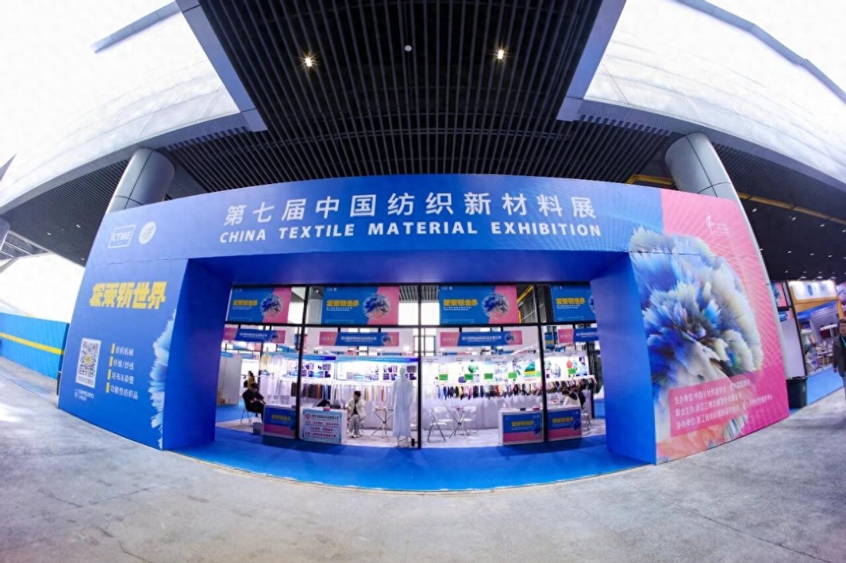 全鏈條創新，精準對接！第七屆中國紡織新材料展圓滿落幕