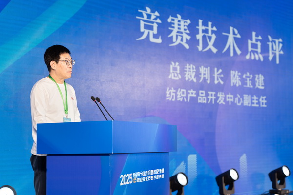 紋創新象,挖掘創意設計人才!2025年紡織行業紡織面料設計師(圖案設計)職業技能競賽全國決賽順利舉行