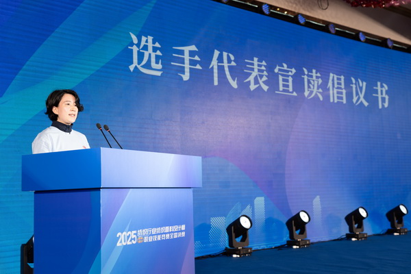紋創新象,挖掘創意設計人才!2025年紡織行業紡織面料設計師(圖案設計)職業技能競賽全國決賽順利舉行