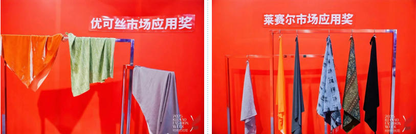 探索多場景應用，賽得利兩大單項獎詮釋可持續時尚新風尚！