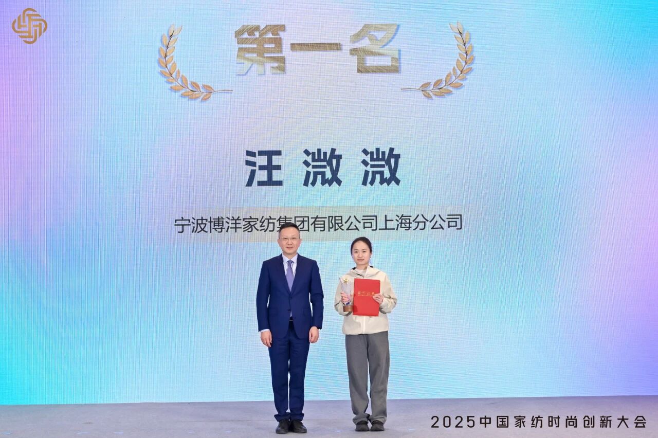 大家氣象 &middot; 時(shí)尚進(jìn)化，2025中國(guó)家紡時(shí)尚創(chuàng)新大會(huì)激活產(chǎn)業(yè)新勢(shì)力