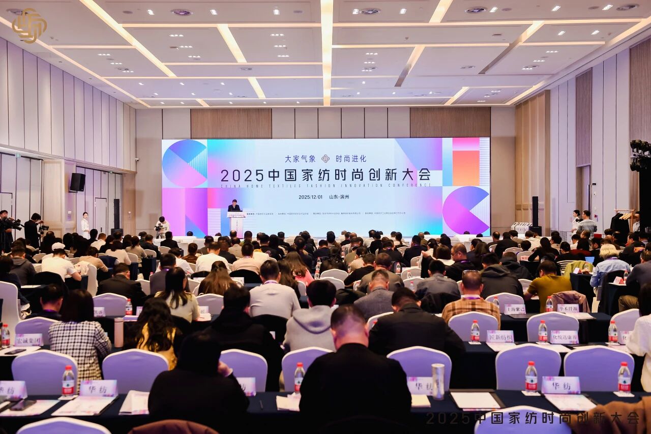 大家氣象 &middot; 時(shí)尚進(jìn)化，2025中國(guó)家紡時(shí)尚創(chuàng)新大會(huì)激活產(chǎn)業(yè)新勢(shì)力