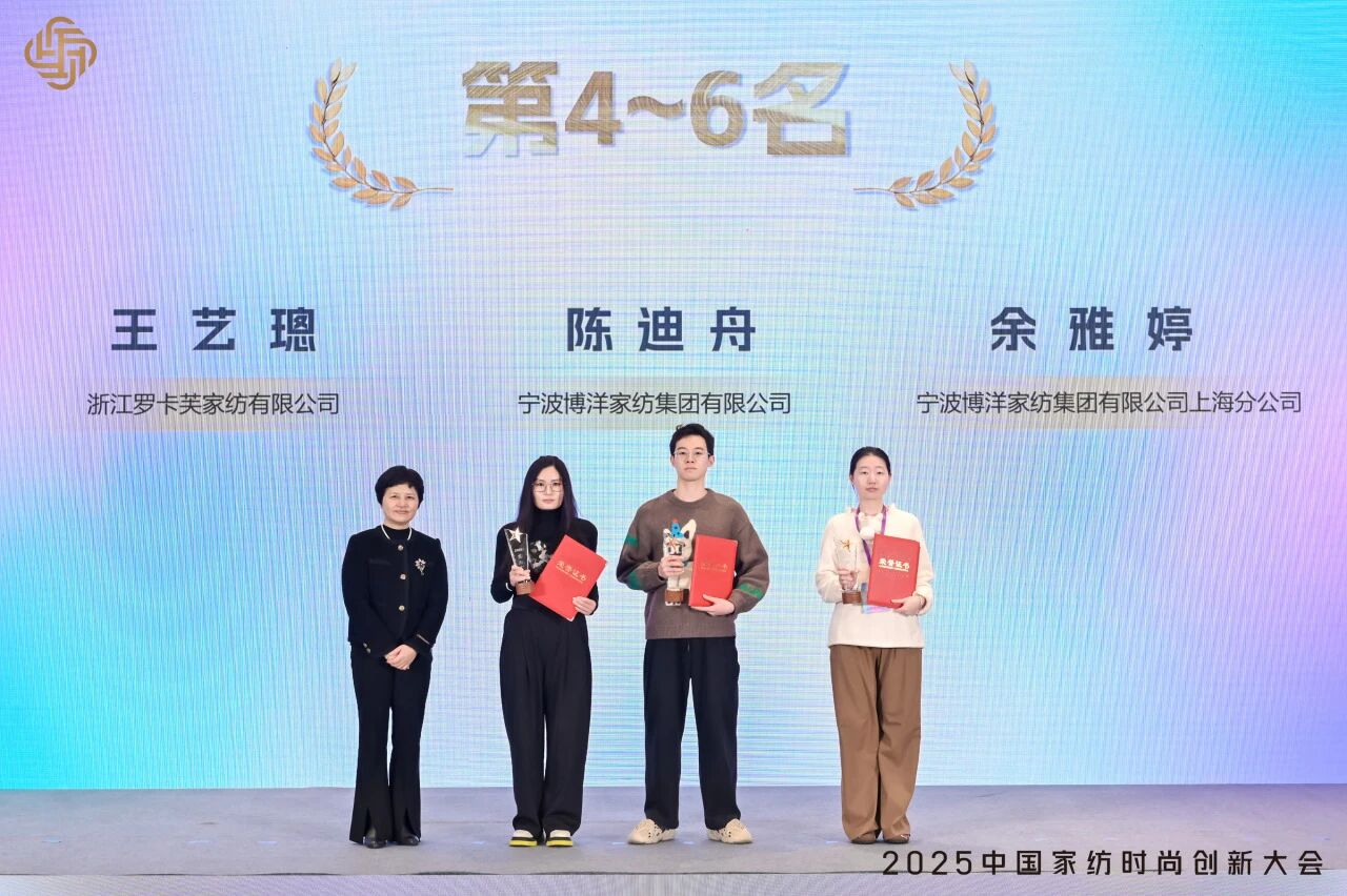 大家氣象 &middot; 時(shí)尚進(jìn)化，2025中國(guó)家紡時(shí)尚創(chuàng)新大會(huì)激活產(chǎn)業(yè)新勢(shì)力