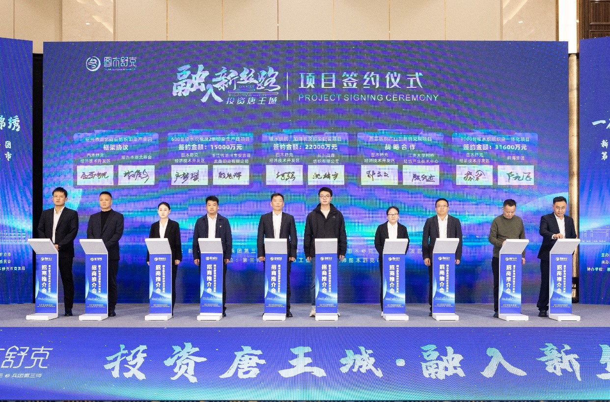 &ldquo;融入新絲路，投資唐王城&rdquo;第三師圖木舒克市招商推介會成功舉行