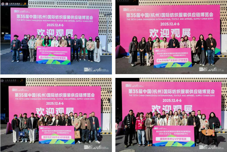 聚勢賦能,智鏈未來 | 2025第35屆中國(杭州)國際紡織服裝供應鏈博覽會盛大啟幕!