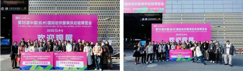 聚勢賦能,智鏈未來 | 2025第35屆中國(杭州)國際紡織服裝供應鏈博覽會盛大啟幕!