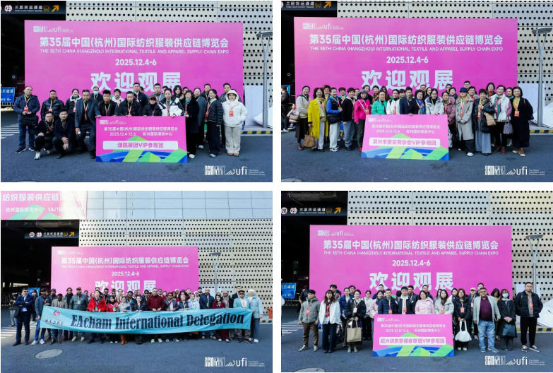 聚勢賦能,智鏈未來 | 2025第35屆中國(杭州)國際紡織服裝供應鏈博覽會盛大啟幕!