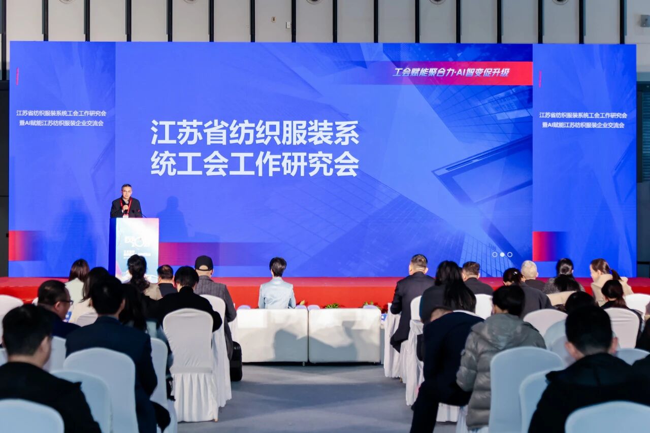 工會(huì)聚力繪暖色，AI賦能啟新章｜以&ldquo;人本+科技&rdquo;雙輪驅(qū)動(dòng)擘畫行業(yè)新圖景