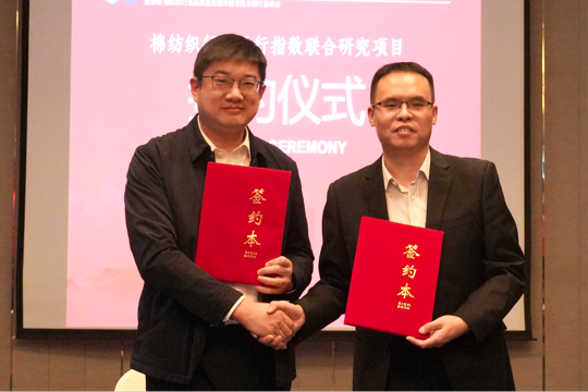 新年第一會！棉紡織行業邁向&ldquo;十五五&rdquo;高質量發展新征程