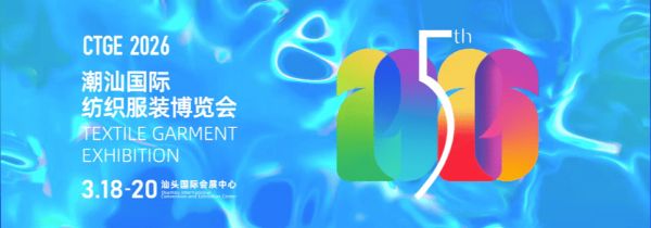 1,000+頭部大買家親臨！采購需求直達潮汕服博會
