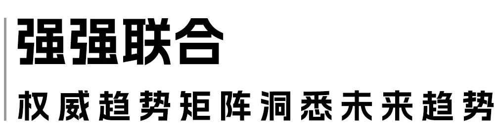 讓自然新生 | SORONA®聯合WGSN發布《生物基功能纖維應用趨勢白皮書》