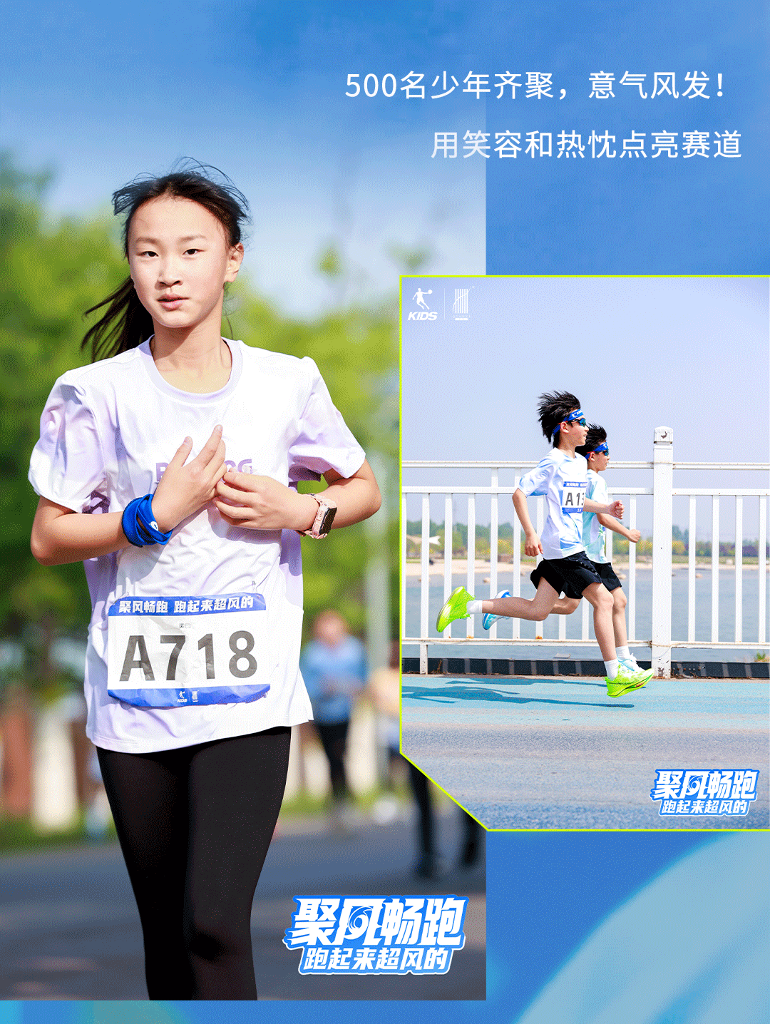 「聚風暢跑」石家莊站圓滿收官！千禧&reg;用清新守護全程