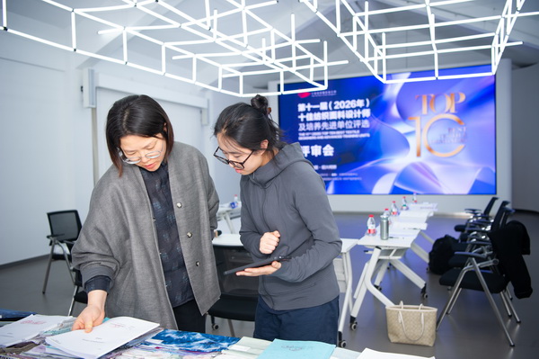 以人才培育為行業(yè)注入持久驅(qū)動力！第十一屆十佳紡織面料設(shè)計(jì)師評審會于柯橋舉行