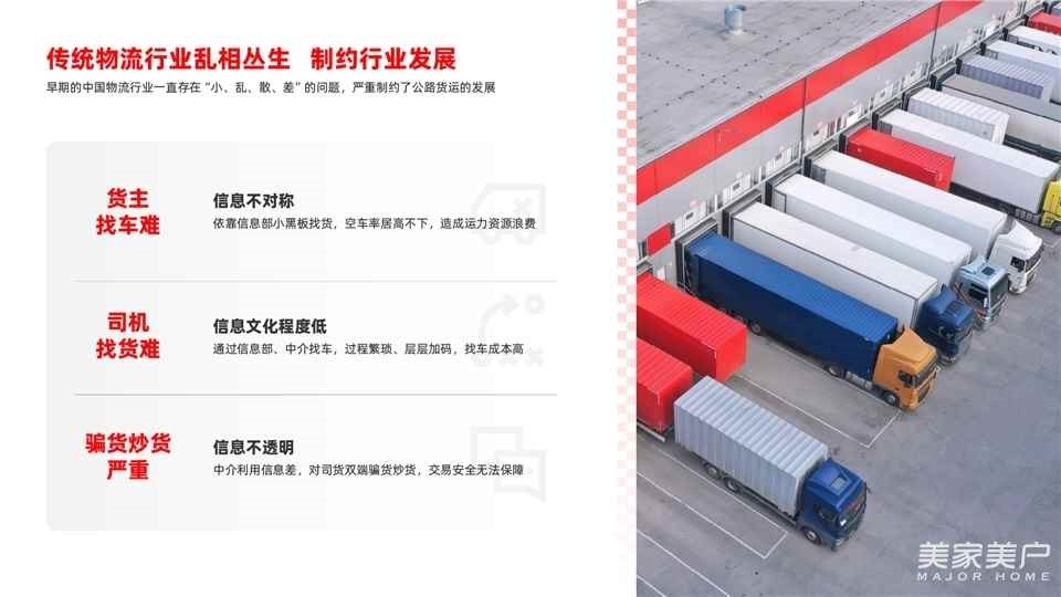 運(yùn)滿(mǎn)滿(mǎn)亮相SG-2026第十三屆北京國(guó)際智能服裝服飾產(chǎn)業(yè)大會(huì)，數(shù)字貨運(yùn)平臺(tái)賦能服裝供應(yīng)鏈