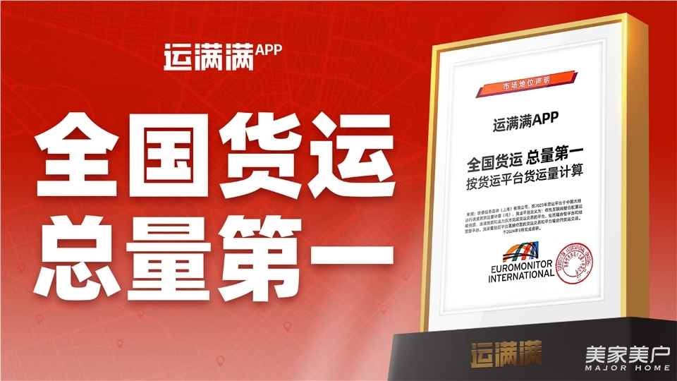 運(yùn)滿(mǎn)滿(mǎn)亮相SG-2026第十三屆北京國(guó)際智能服裝服飾產(chǎn)業(yè)大會(huì)，數(shù)字貨運(yùn)平臺(tái)賦能服裝供應(yīng)鏈