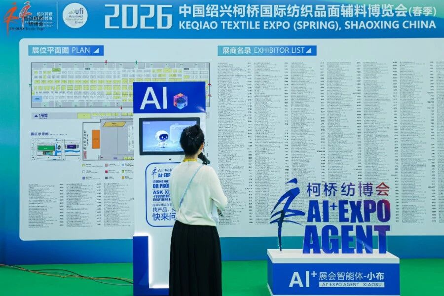 &ldquo;智&rdquo;匯新勢(shì)，&ldquo;鏈&rdquo;通全球！2026柯橋春季紡博會(huì)正式啟幕