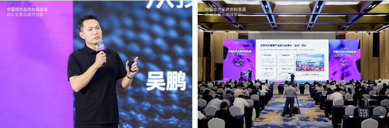 共探協(xié)同共生新范式,2026中國紡織品牌創(chuàng)新發(fā)展培訓(xùn)會(huì)在柯橋舉行