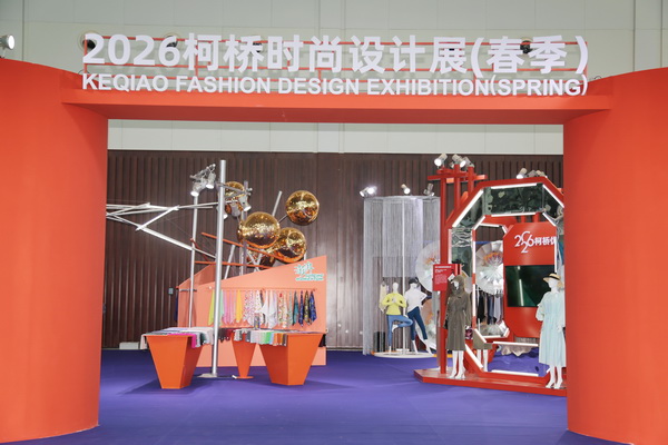 共探協(xié)同共生新范式，2026中國紡織品牌創(chuàng)新發(fā)展培訓(xùn)會(huì)在柯橋舉行