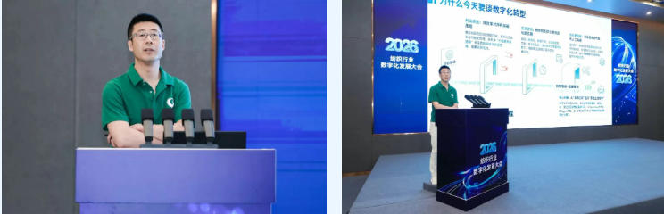探索產業鏈智慧升級新路徑，2026紡織行業數字化發展大會在柯橋舉辦